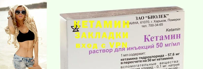 КЕТАМИН ketamine  Аркадак 